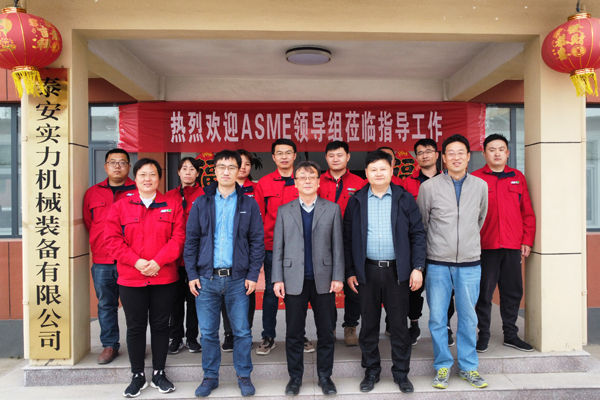 泰安實力機(jī)械順利取得ASME S證書并更新U, U2證書